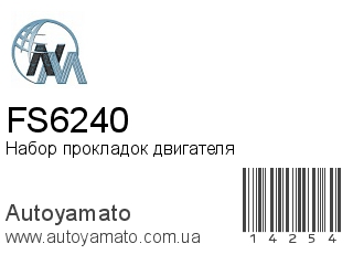 Набор прокладок двигателя FS6240 (NIPPON MOTORS)